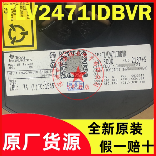 TLV2471IDBVR TLV2471IDBVRG4 丝印VAVI SOT23-5 全新原装现货
