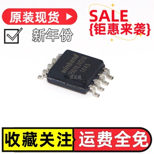 全新原装W25Q16JVSSIQ丝印25Q16JVSIQ SOP8 16Mbit SPI存储器