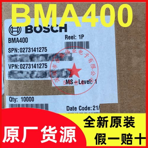 BMA400 封装LGA-12 数字三轴加速度传感器IC芯片 全新原装现货