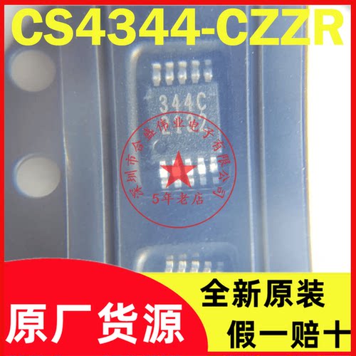 CS4344-CZZRCS4344-CZZCS4344