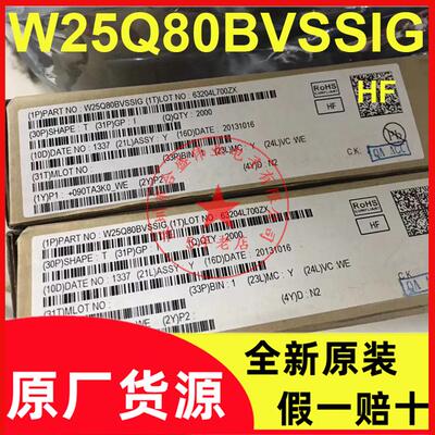 W25Q80BVSSIG 丝印25Q80BVSIG SOP-8 储存芯片 全新原装 可直拍