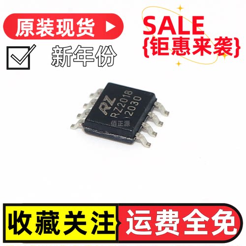 RZ2018贴片SOP8电机马达驱动