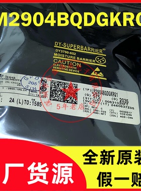 LM2904BQDGKRQ1 丝印27ZB VSSOP8 汽车双路运算放大器 全新原装