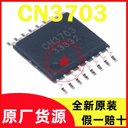 全新原装现货三节开关型充电芯片