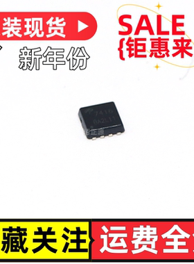 AON7416 丝印7416 场效应管 封装DFN3X3-8 全新原装 现货 贴片