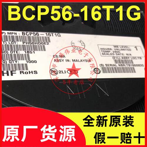 全新进口 BCP56-16T1G 丝印BH-16新 大电流晶体管 贴片SOT-223