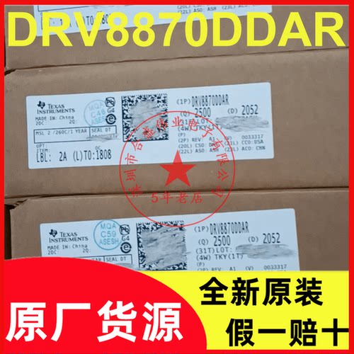DRV8870DDAR DRV8870 贴片SOP-8 电机驱动器 全新原装现货