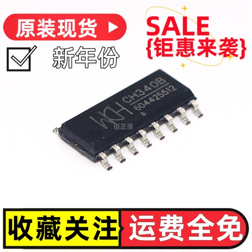 CH340BSOP-16USB转换芯片