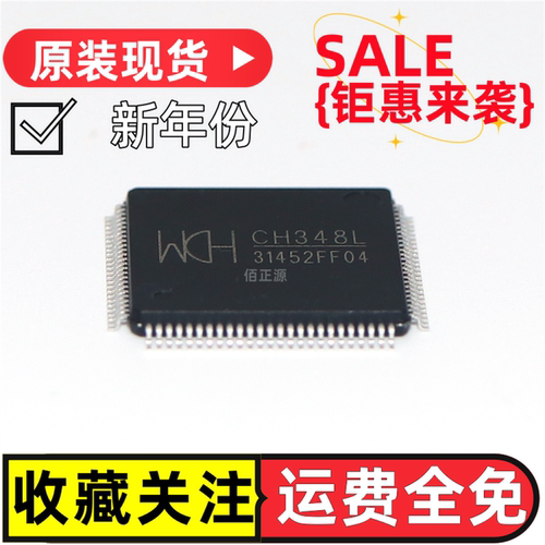 全新原装 CH348L 封装LQFP-100 高速USB总线的转接芯片 现货供应