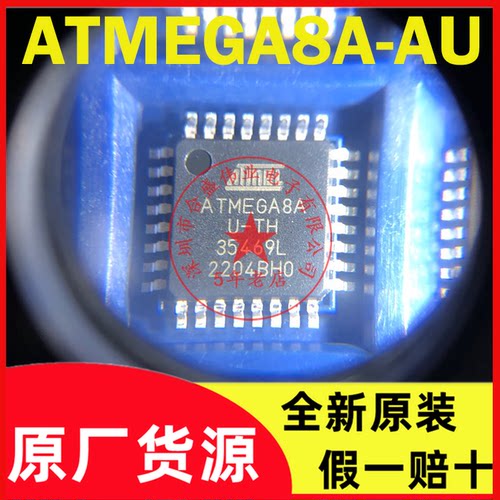 ATMEGA8A-AU ATMEGA8AU QFP32 全新原装现货