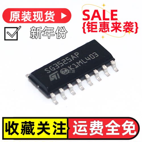 全新原装SG3525AP013TR贴片