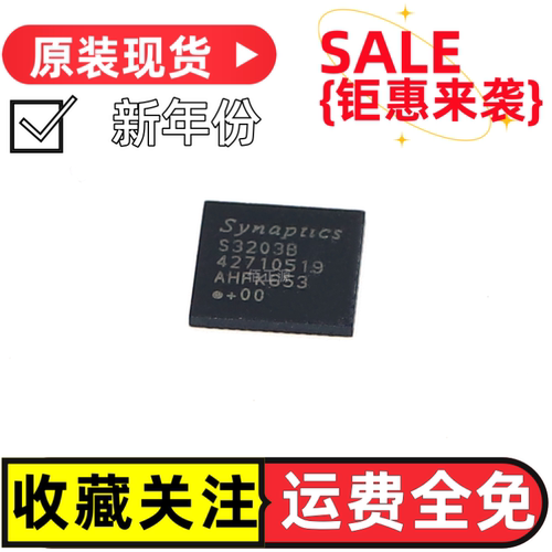 S3203B触摸IC芯片封装QFN