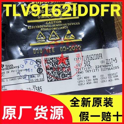 TLV9162IDDFR TLV9162 SOT23-8 低噪声运算放大器 全新原装现货
