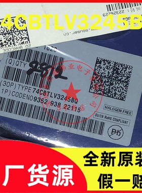 74CBTLV3245BQ 74CBTLV3245 BTLV3245 编解码器 全新原装现货