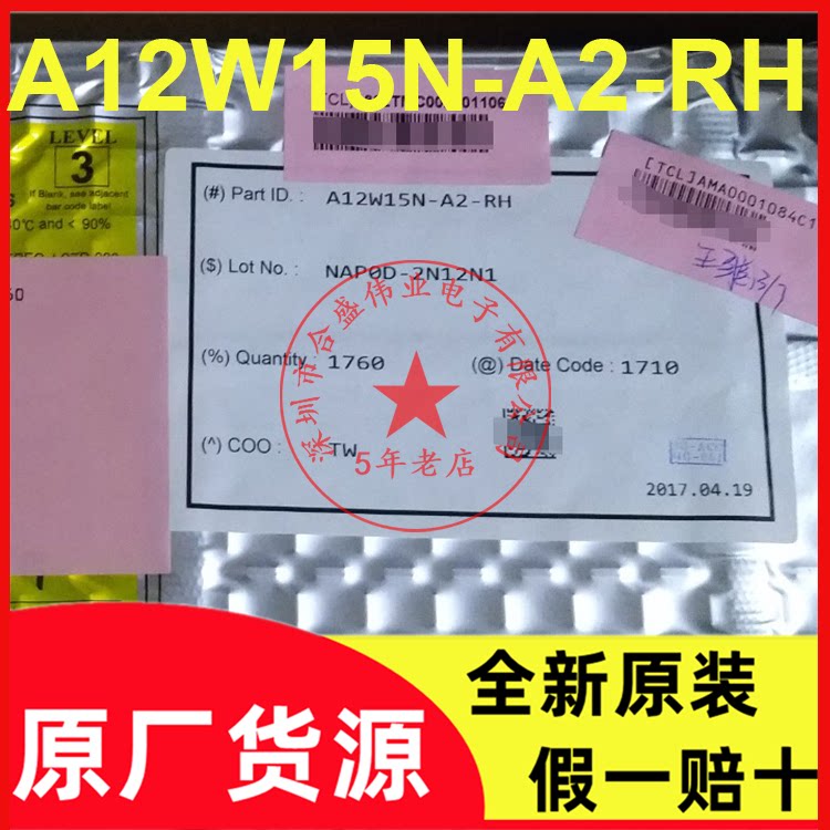 佰正源A12W15N-A2-RH A12W15N 128Mbit SPI FLASH存储器SOP8