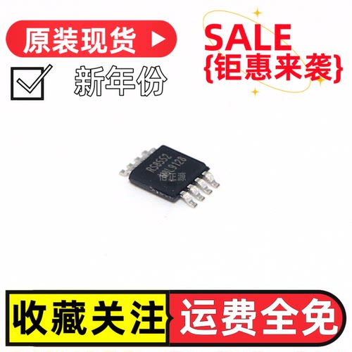 RS8552XM丝印RS8552MSOP8
