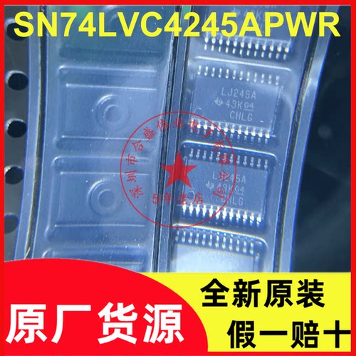 SN74LVC4245APWR 丝印LJ245A 封装TSSOP-24 总线收发器 全新原装