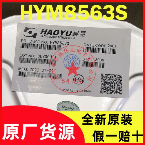 HYM8563S HYM8563 8563时钟芯片 MSOP-8 贴片 全新原装现货