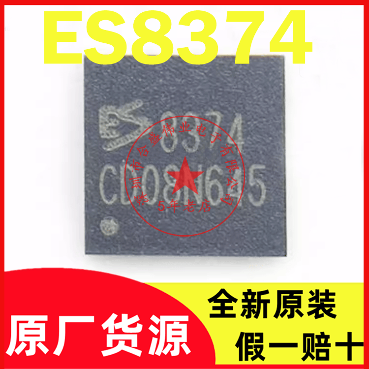 ES8374 贴片QFN28 低功耗单声道音频编解码器 IC芯片全新原装现货