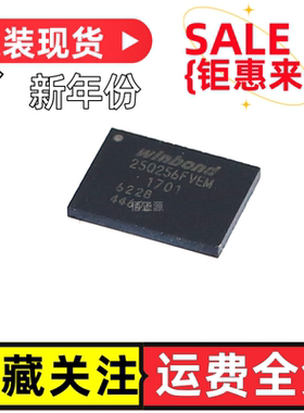 全新原装正品 W25Q256FVEIM 25Q256FVEM WSON8贴片 32MB 256Mbit