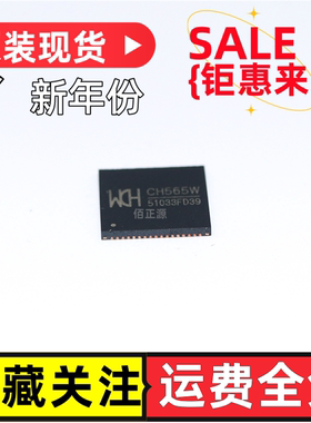 原装正品 CH565W QFN-68 32位RISC微控制器MCU单片机芯片