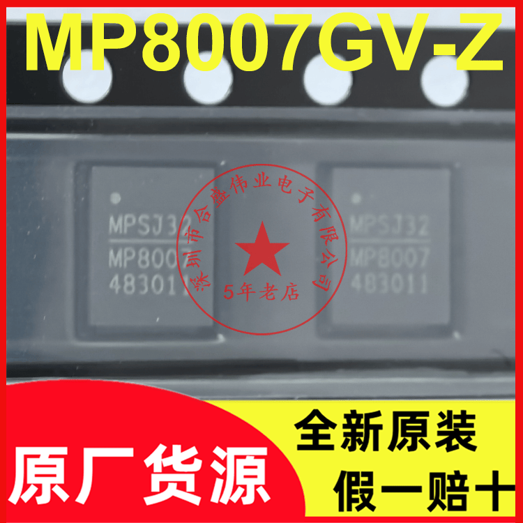 MP8007GV-Z MP8007 封装QFN-28 电源IC芯片 全新原装现货