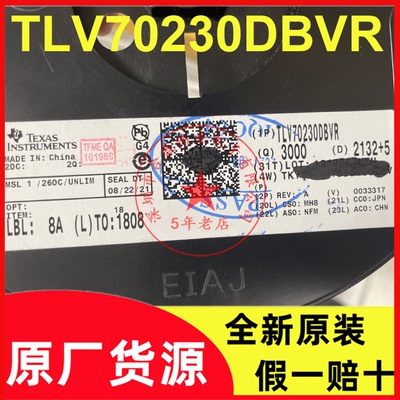 TLV70230DBVR 丝印QUY 封装SOT23-5 线性稳压器LDO 全新原装现货