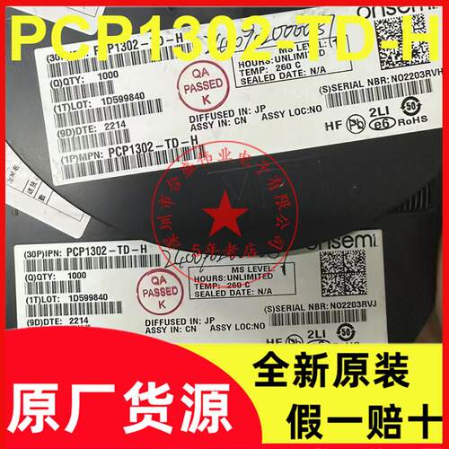 PCP1302-TD-H 丝印TD 贴片SOT-89 全新原装现货 PCP1302-TD