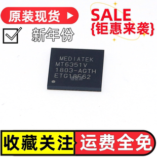 佰正源全新原装MT6351V MT6351V+电源管理芯片BGA