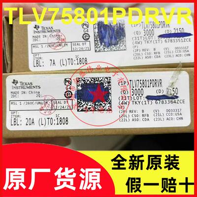 TLV75801PDRVR 丝印1MHH WSON6 可调低压降压LDO线性稳压器芯片IC
