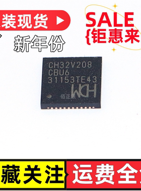 原装正品CH32V208CBU6 QFN-48 RISC-V内核 32位微控制器-MCU