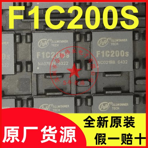 全新原装 F1C200S F1C200 贴片 QFN-88 小系统主控处理器 IC芯片