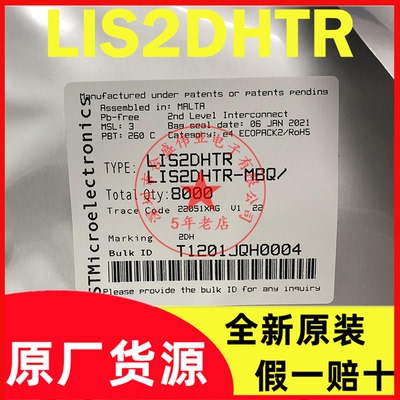 LIS2DHTR LIS2DH LGA14 线性加速度计芯片 全新原装现货