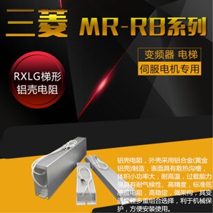 RB51 制动铝壳电阻 三菱伺服电机再生制动刹车模块电阻