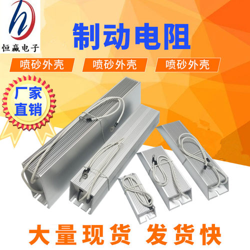 RSLG RXG28 船型铝壳电阻 60W 1R5R10R20R30R40R50R60R100R1K5欧