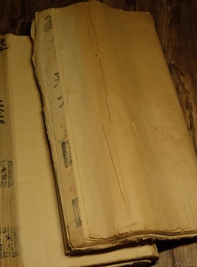 清代老纸 官字奏本 古法竹纸  陈纸老纸