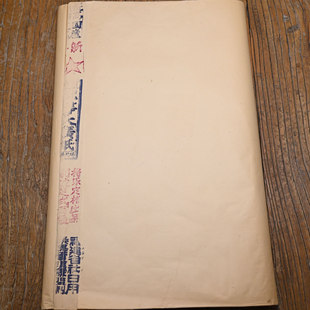 60年代 福建将乐 优等 甲等大广纸 老玉扣纸 陈纸老纸