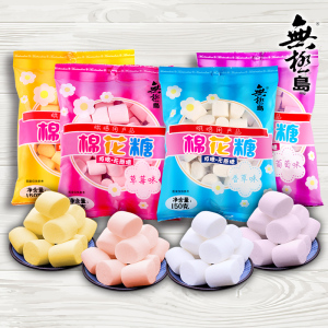 【低糖】150g 烘焙雪花酥网红零食無極島无庶糖棉花糖四味