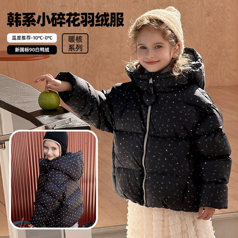 【新国标90白鸭绒】女童羽绒服