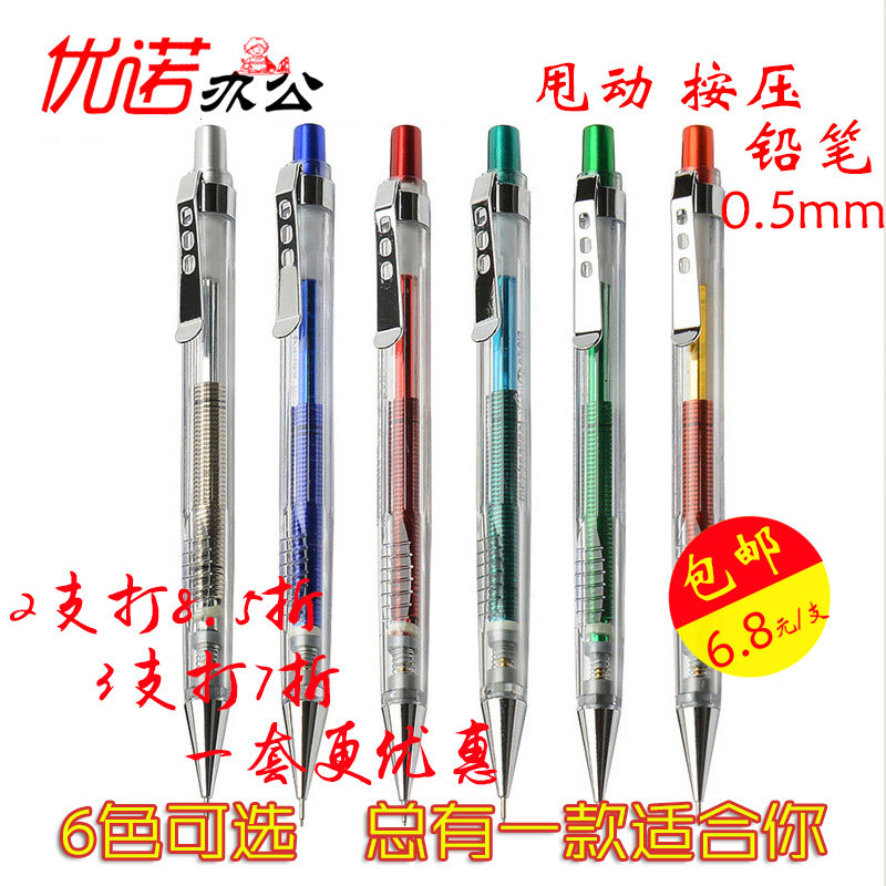 金属机械小学生自动铅笔
