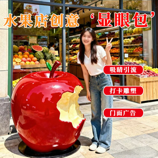 玻璃钢卡通雕塑定制仿真苹果香蕉西瓜橙子水果店水果捞店立体门头
