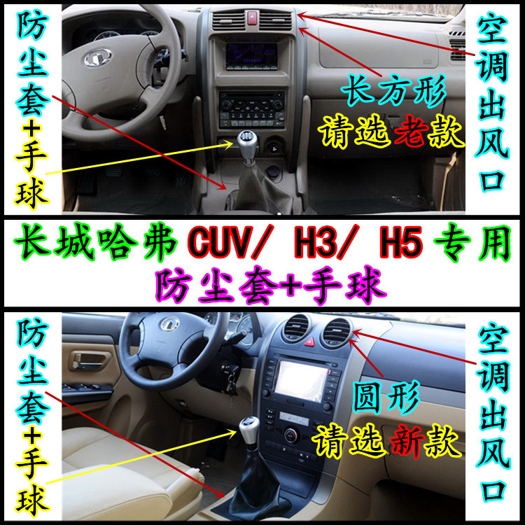 哈弗档把头档杆护罩防尘套
