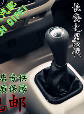 金牛星之星二代护罩防尘套手球