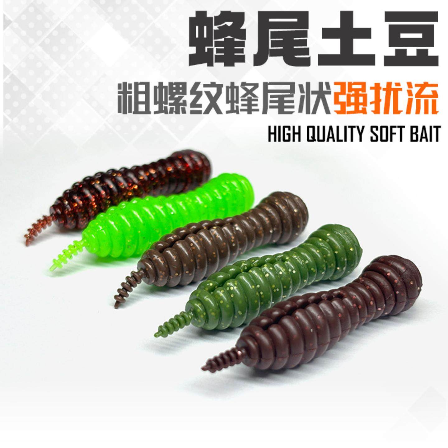 路亚沉水浮水软饵粗螺纹蜂尾土豆软饵鲈鱼翘嘴鳜鱼黑坑钓鱼饵,户外/登山/野营/旅行用品,路亚饵,淘宝优惠券,粉丝福利购,淘宝优惠卷