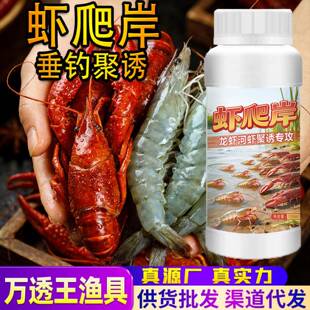 虾爬上岸蟹鱼鳖虾靠岸户外钓鱼小药网诱食剂聚窝笼吸引聚集信息素