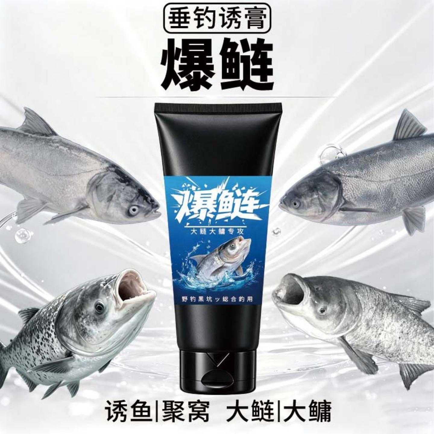 爆鲢钓鱼小药膏野钓黑坑大包头雄鱼浮钓鲢鳙开口浓缩诱食饵窝料