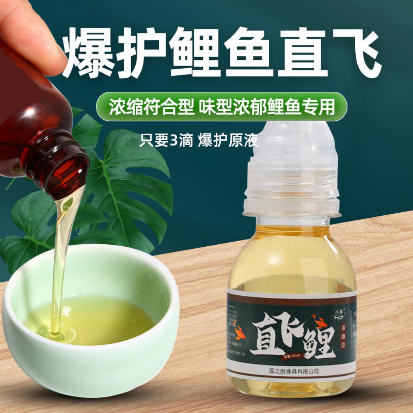 鲤鱼钓鱼小药饵料江河湖库池塘