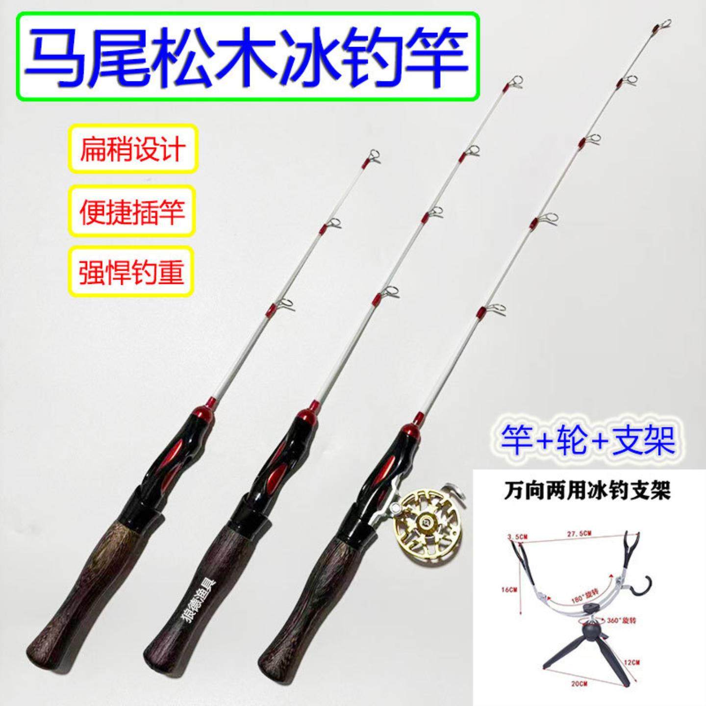 马尾松木龟背实木冰钓竿超短式扁竿稍大导环实心冬钓套装软尾,户外/登山/野营/旅行用品,冰钓竿,淘宝优惠券,粉丝福利购,淘宝优惠卷