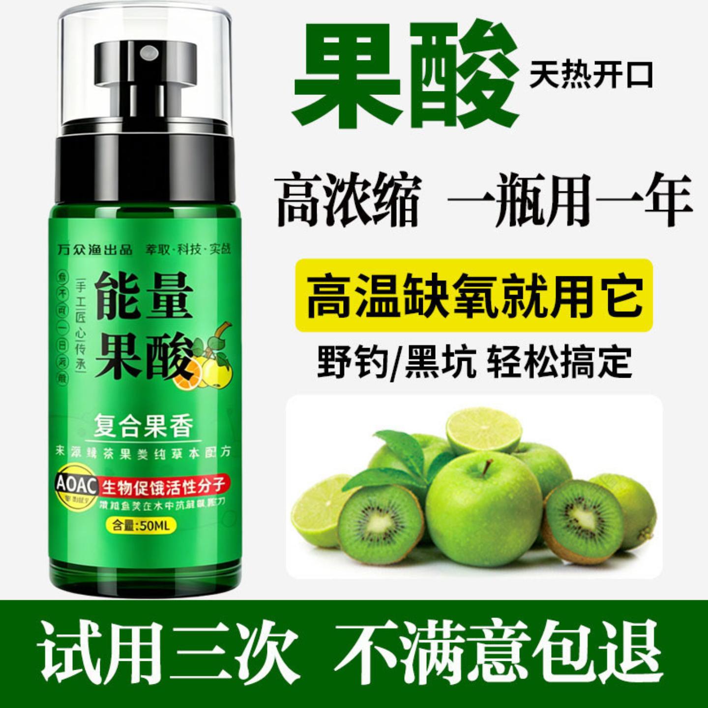 能量果酸钓鱼小药诱鱼开口剂黑坑
