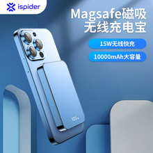 ispider适用苹果Magsafe磁吸无线充电宝10000毫安iphone13/14ProMax手机专用快充移动电源飞机可携带外接电池